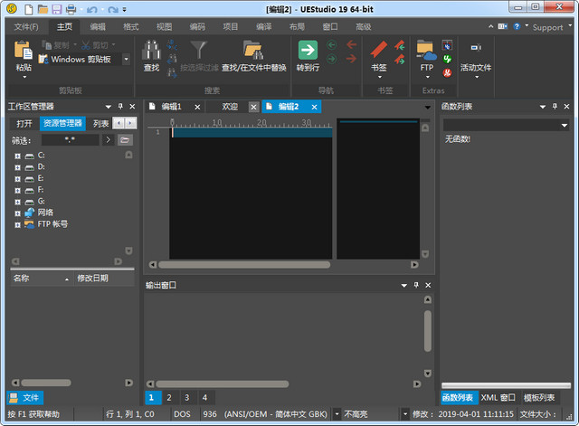 IDM UEStudio 19 x64 19.20.0.42