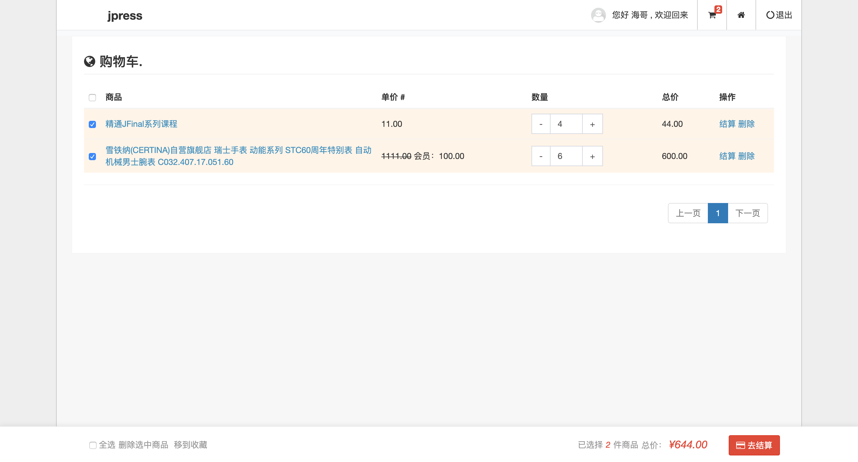 JPress v3.0 alpha.2 CMS系统