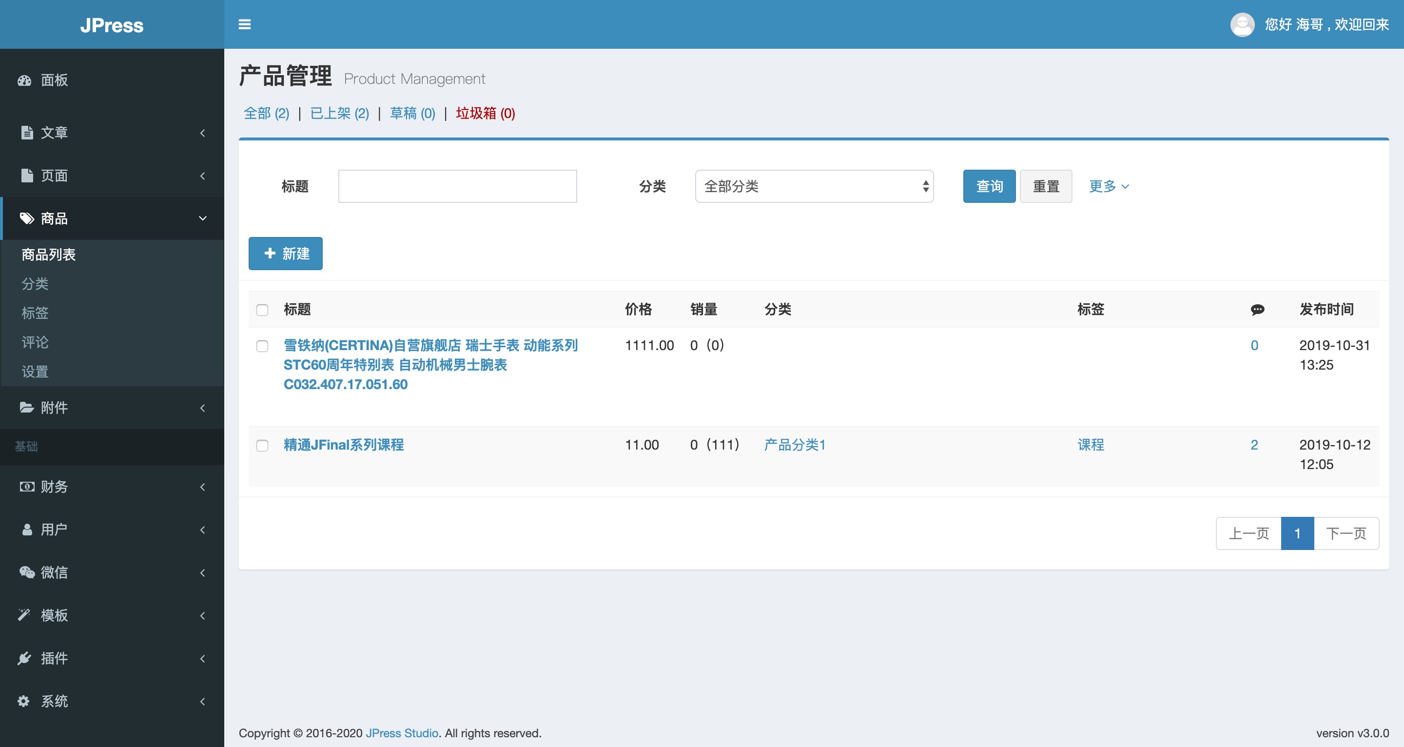 JPress v3.0 alpha.2 CMS系统
