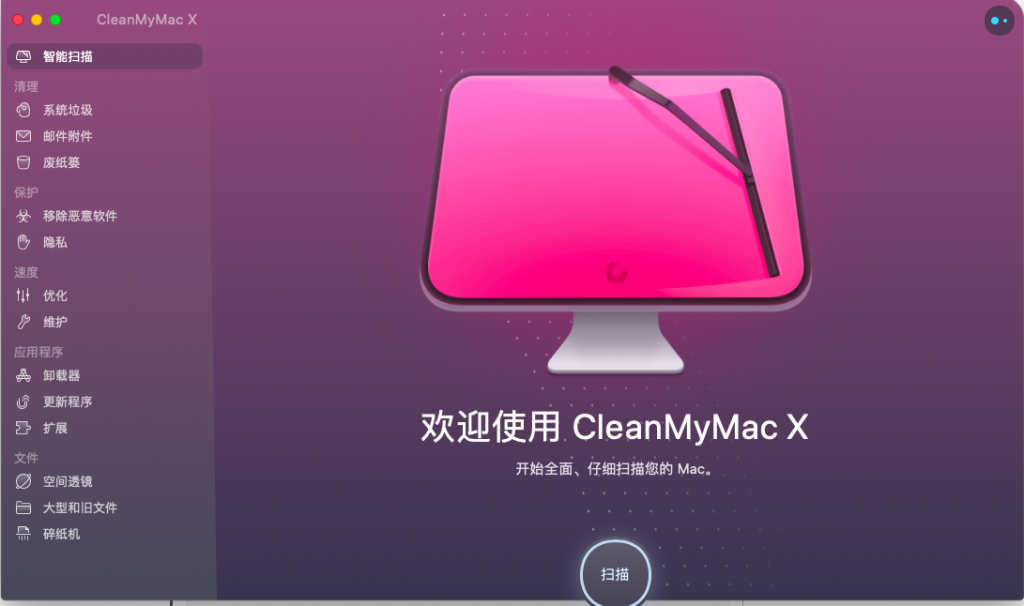 CleanMyMac X 4.6.1rc MacOS 系统清理软件