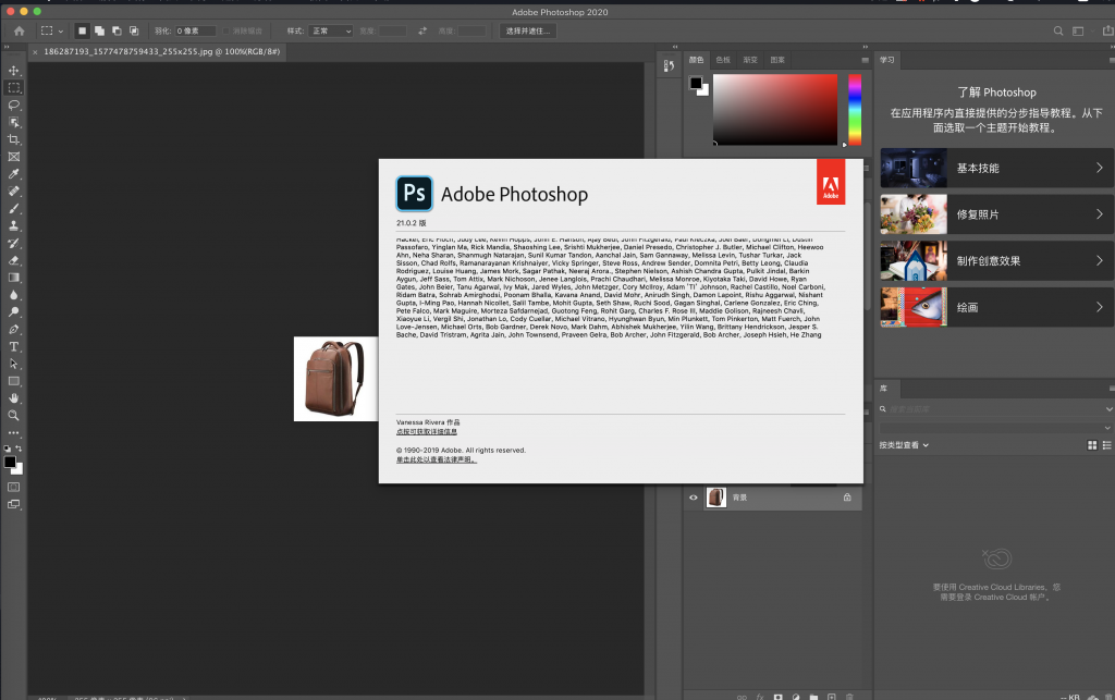 Adobe Photoshop 2020 v21.0.2.57 Win/MacOS 图像编辑软件