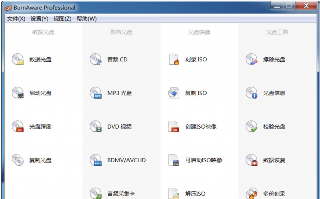 BurnAware Professional / Premium 13.0 Multilingual 刻录工具