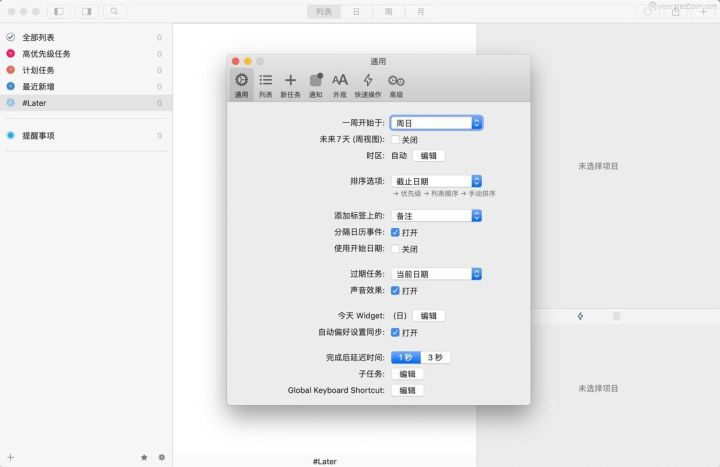 GoodTask 4.6.0 MacOS 个人任务管理器