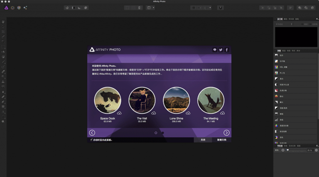 Affinity Photo 1.8.1 MacOS 照片编辑软件