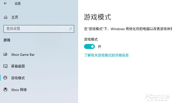 Win10游戏优化 Win10游戏卡顿