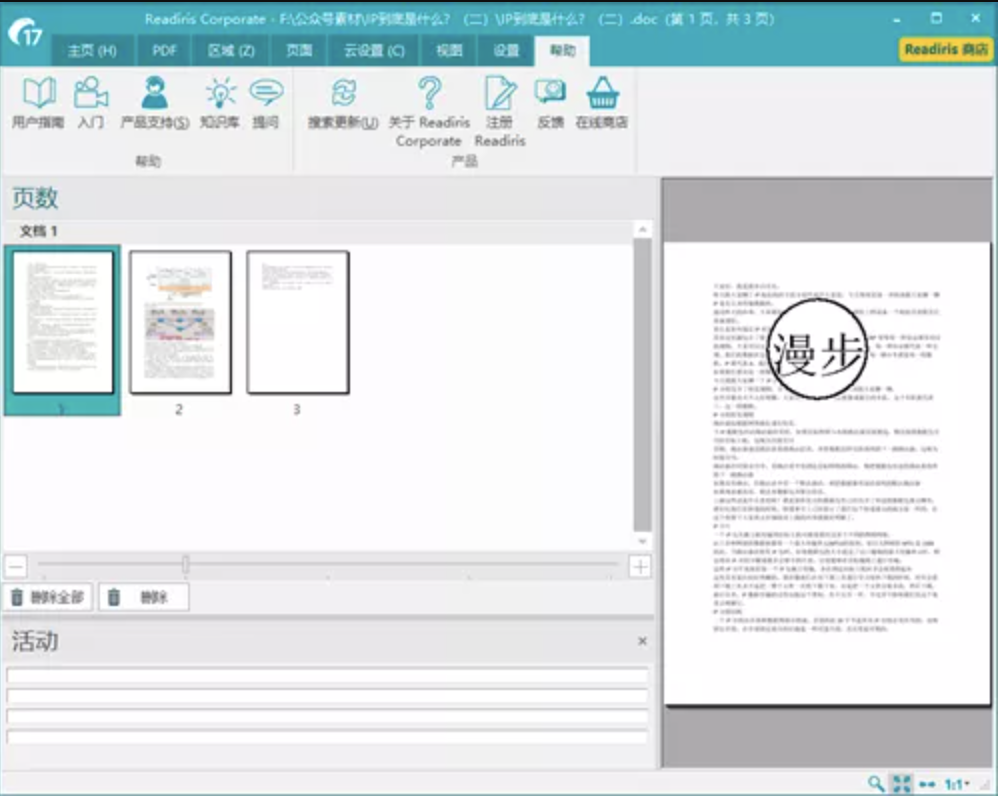 Readiris Corporate 17.3 Build 76 Multilingual