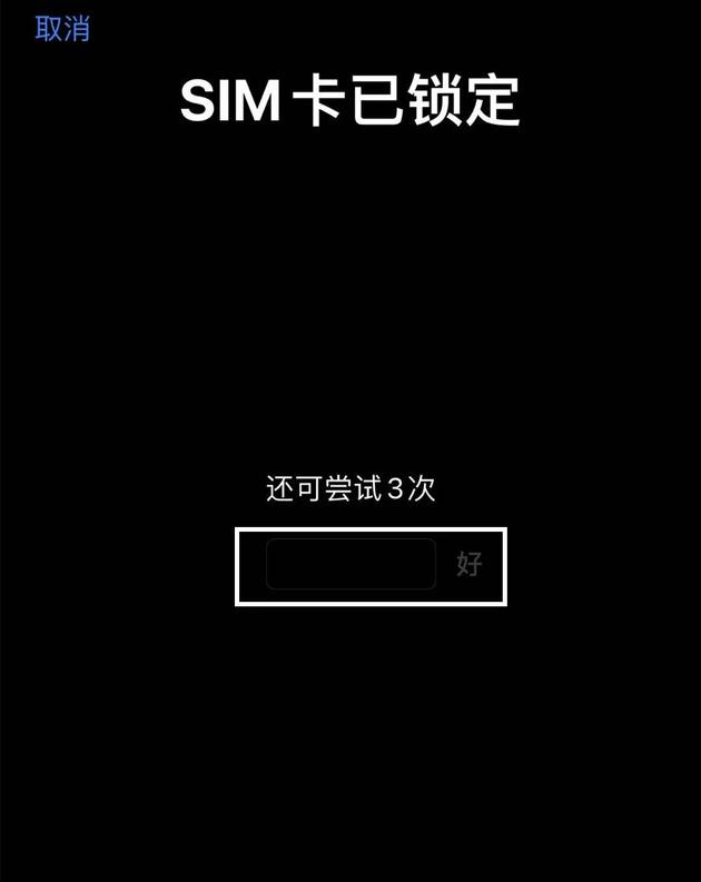 终级安全：苹果IOS/安卓手机SIM卡密码设置攻略