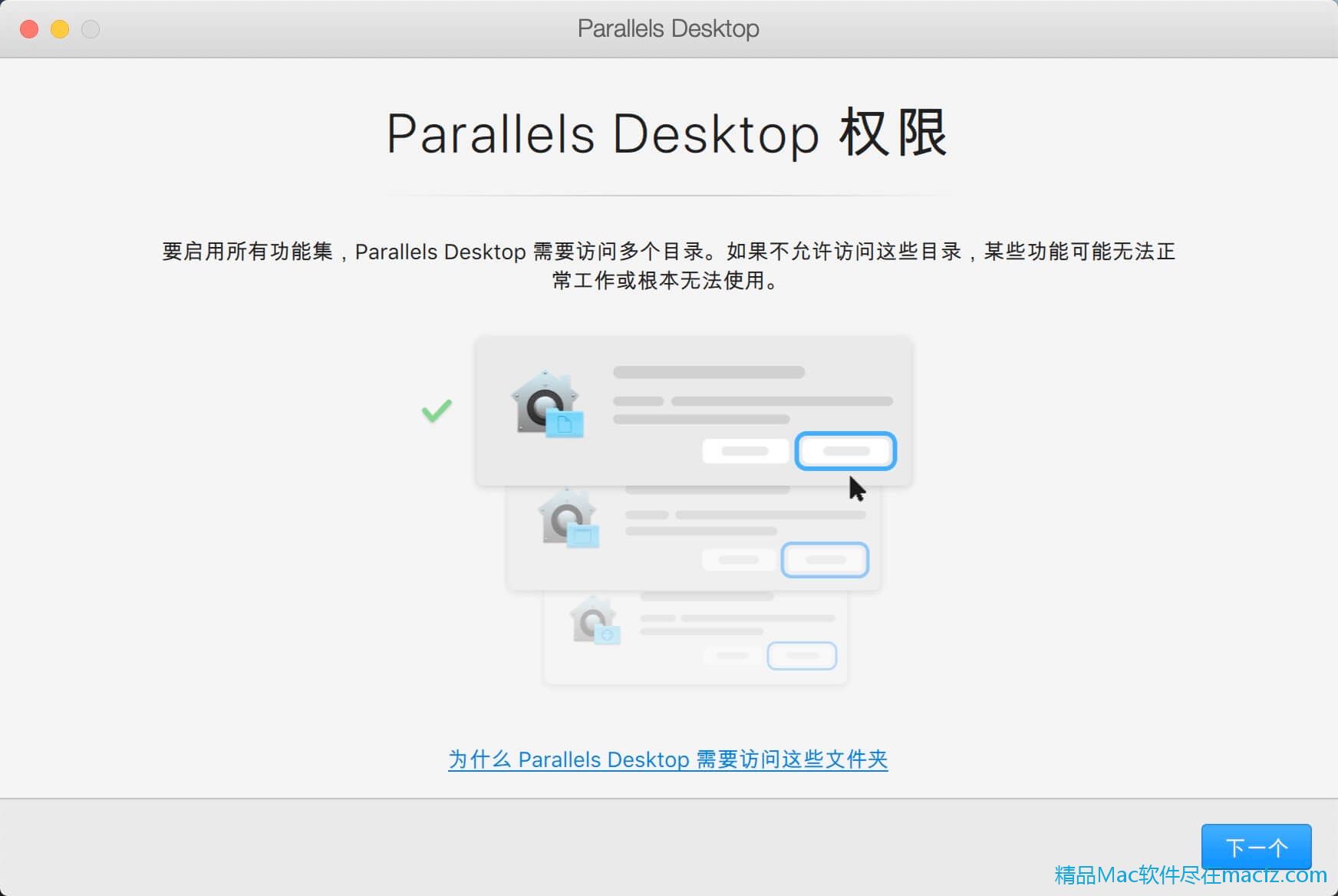  Parallels Desktop 16 无法联网 解决方法