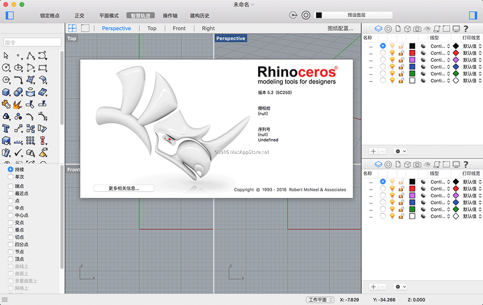 Rhino 7 for Mac