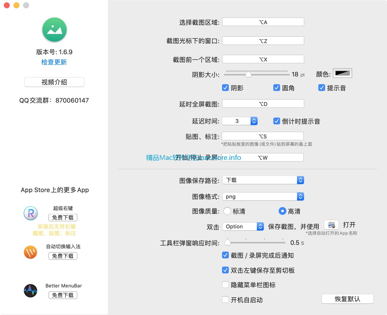 iShot for MacOS 1.7.6 iShot 支持M1