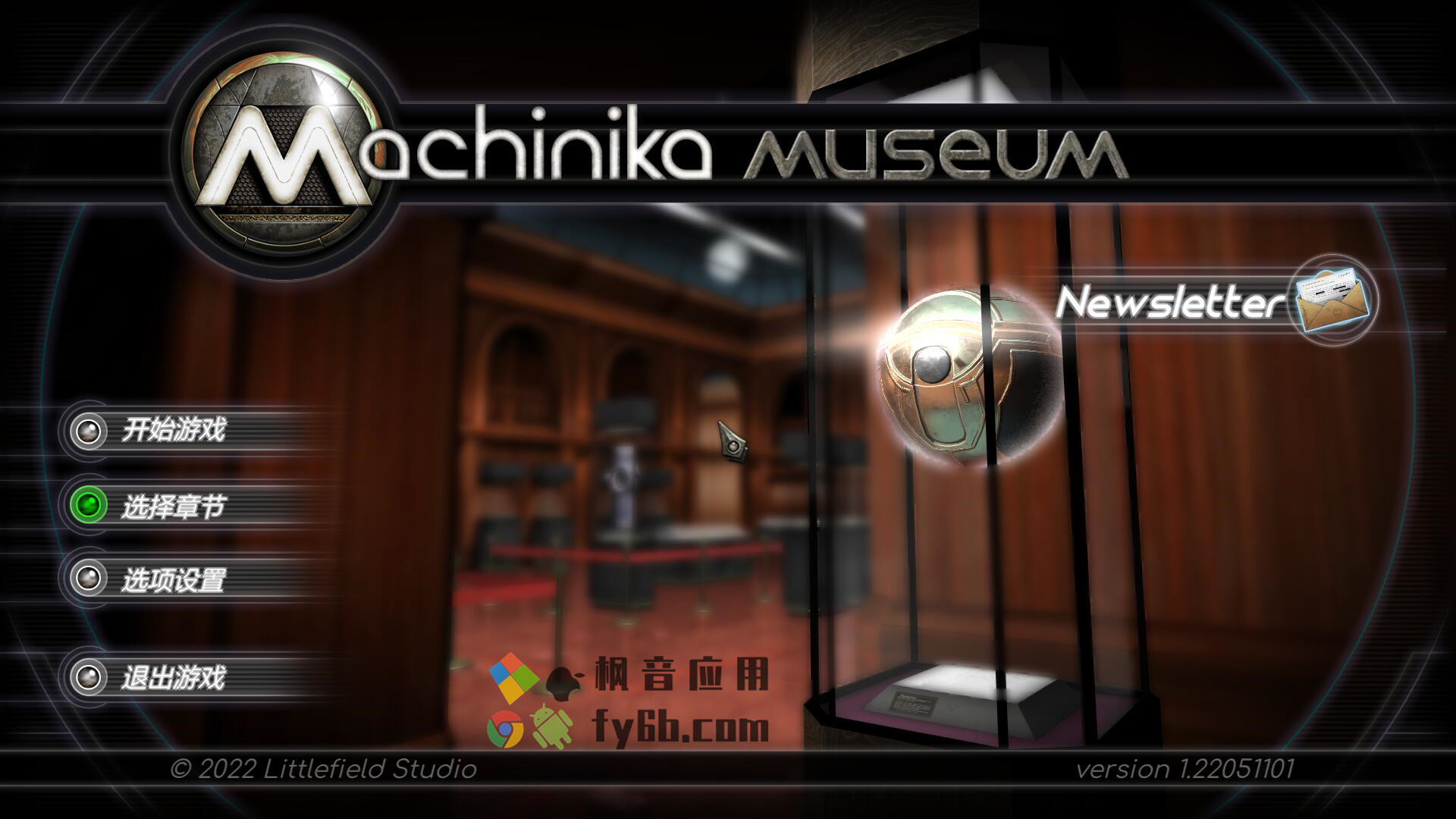 Windows Machinika Museum 异星装置博物馆