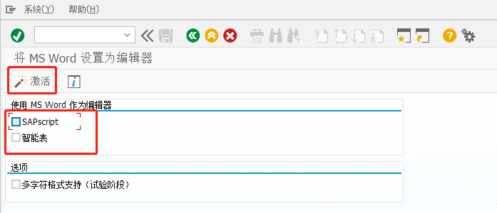 SAP SmartForms中文本框不显示或强制为Word的问题